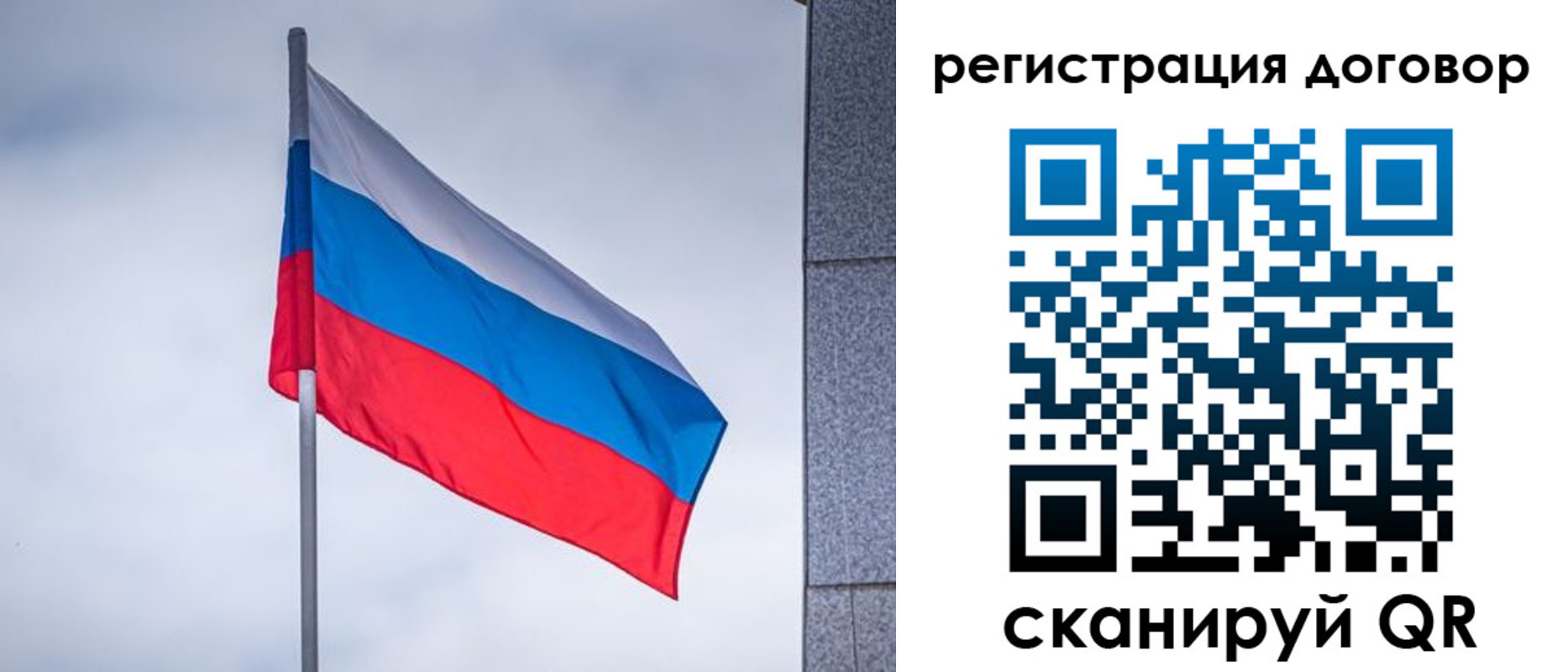 прописка от собственника в Похвистнево