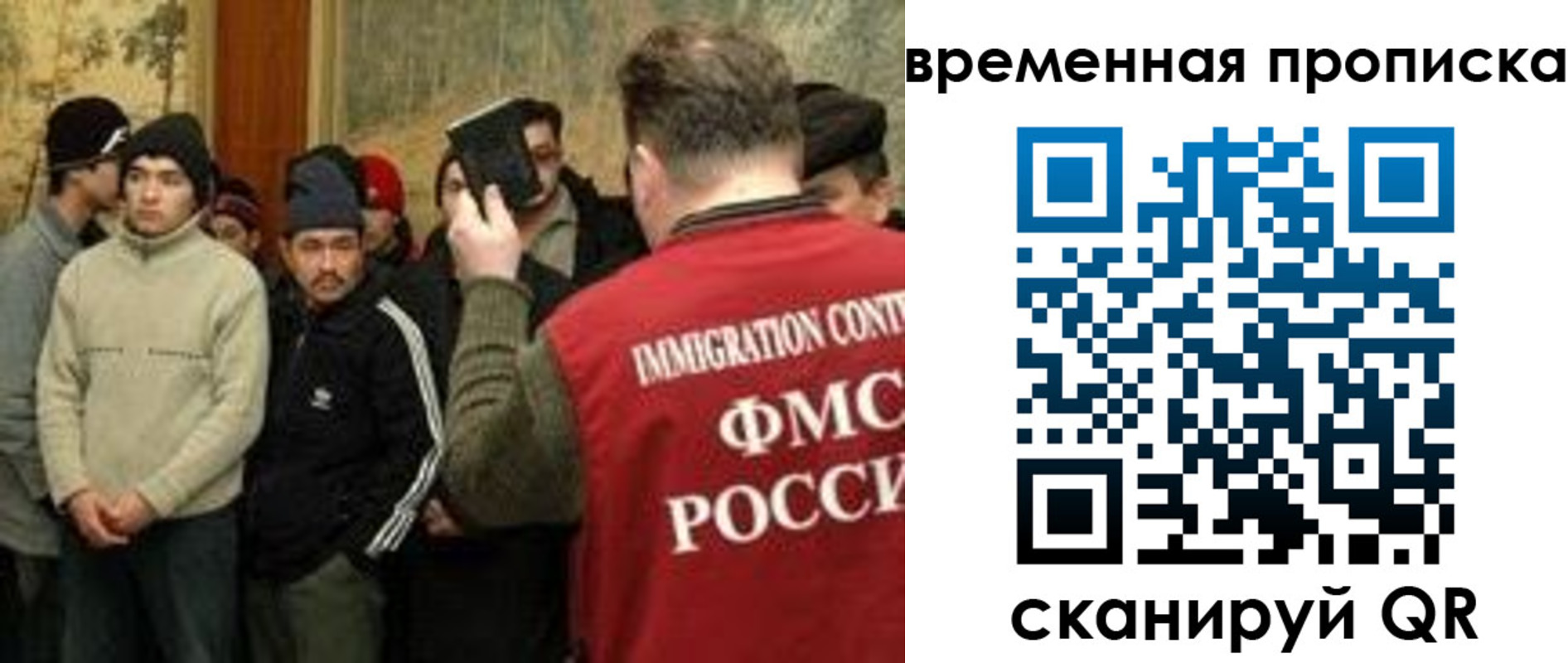 временная регистрация в Похвистнево