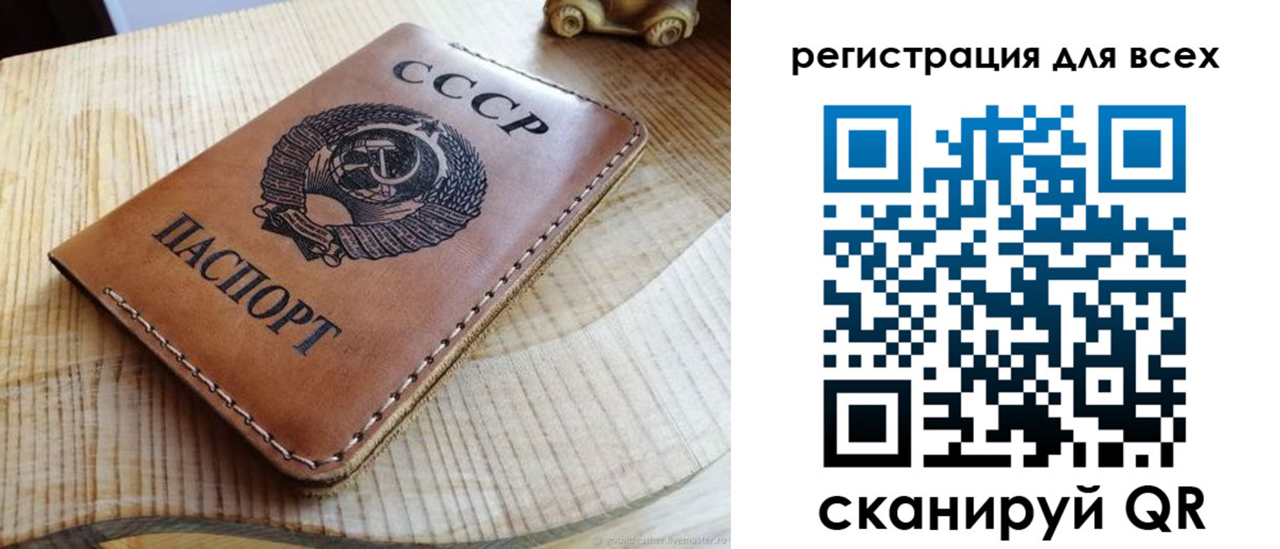 прописка в Похвистнево